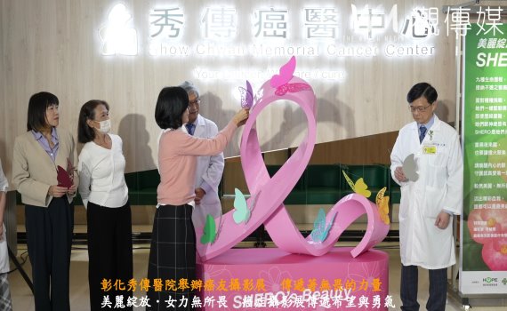 (有影片)/彰化秀傳醫院舉辦癌友攝影展 傳遞著無畏的力量