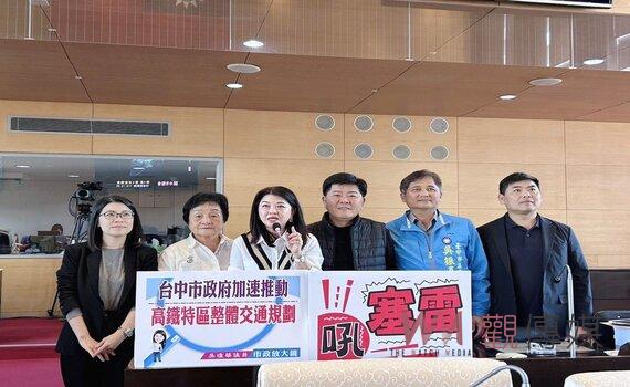 議員請中市府加速推動高鐵特區整體交通規劃　交通局長：研擬改善優化方案