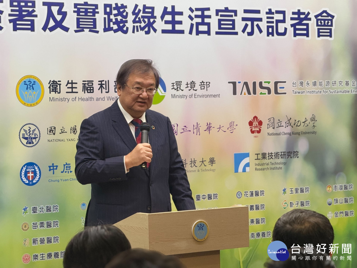 衛生福利部部長邱泰源主持「跨域齊心.部醫永續」跨域合作意向書簽署及實踐綠生活宣示記者會。
