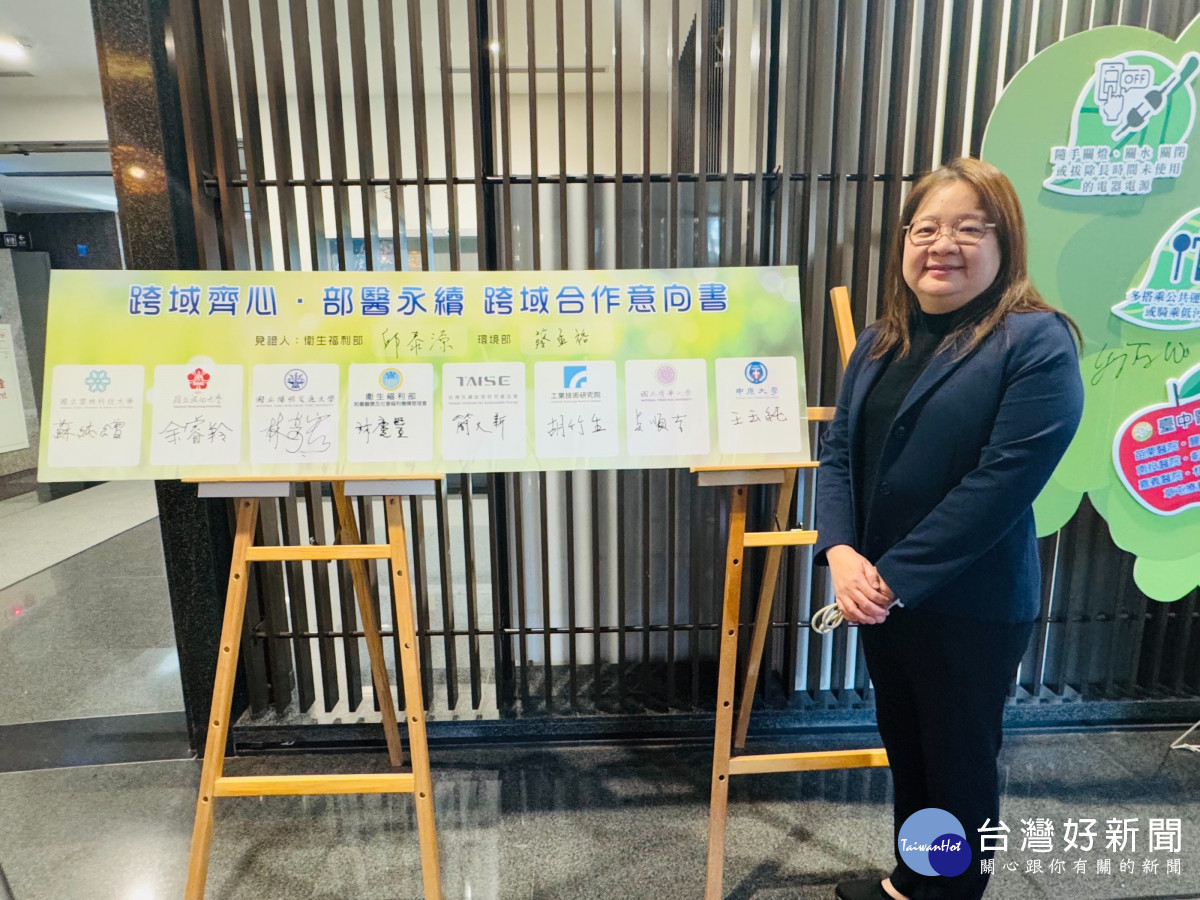中原大學與衛福部簽署永續倡議書,共推醫療永續新未來。中原大學永續長王玉純代表校方與會。