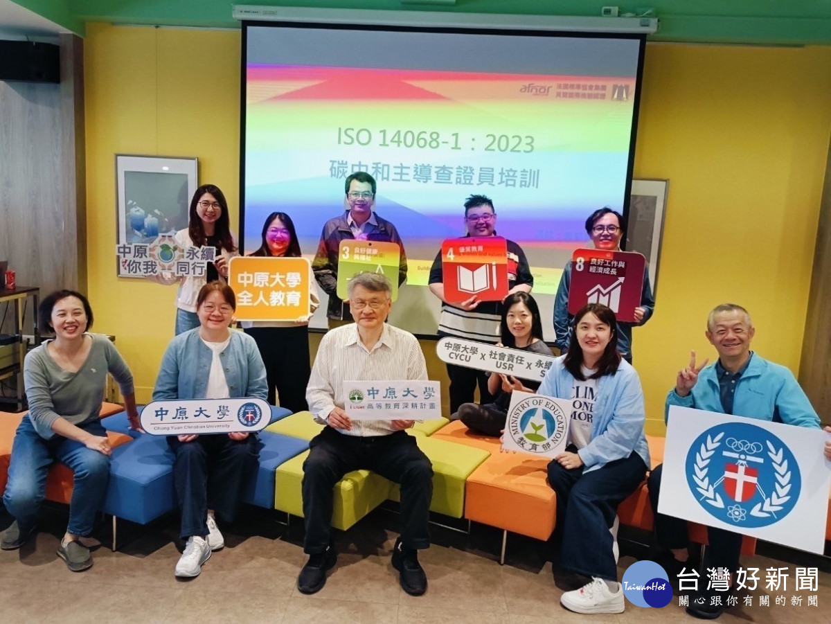 中原大學致力推動環境教育及永續發展,鼓勵教職員生考取永續淨零相關證照。