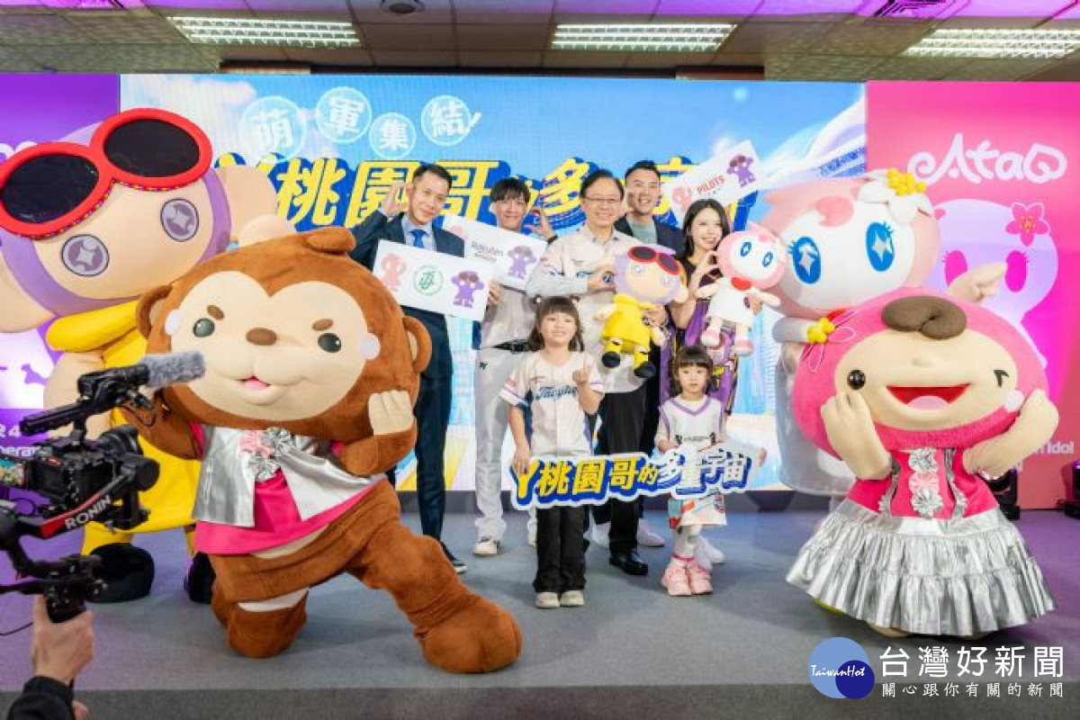 張市長出席「萌軍集結！ㄚ桃園哥的多重宇宙」智慧1號店暨聯名商品發布會。