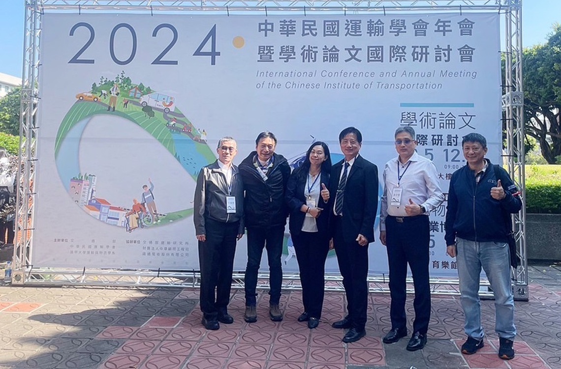 開南大學參與運輸學會研討會 探討航空業創新與永續發展挑戰
