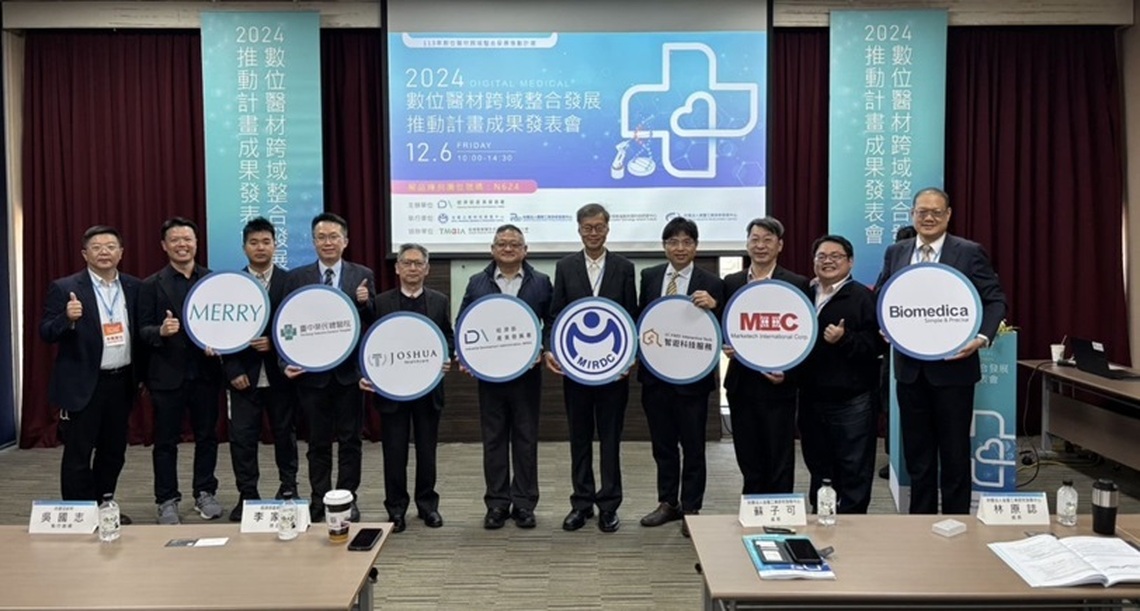 金屬中心高值與數位醫材技術開發輔導成果顯著 助力醫療創新服務