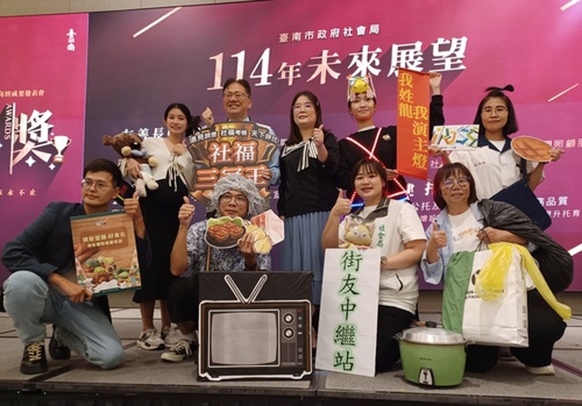 台南社會局年終奪全國社福三冠王