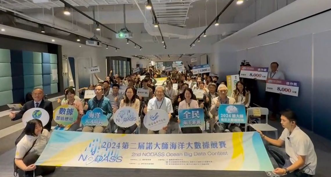 大數據時代來襲! 新世代人才以國家海洋資料庫提解方
