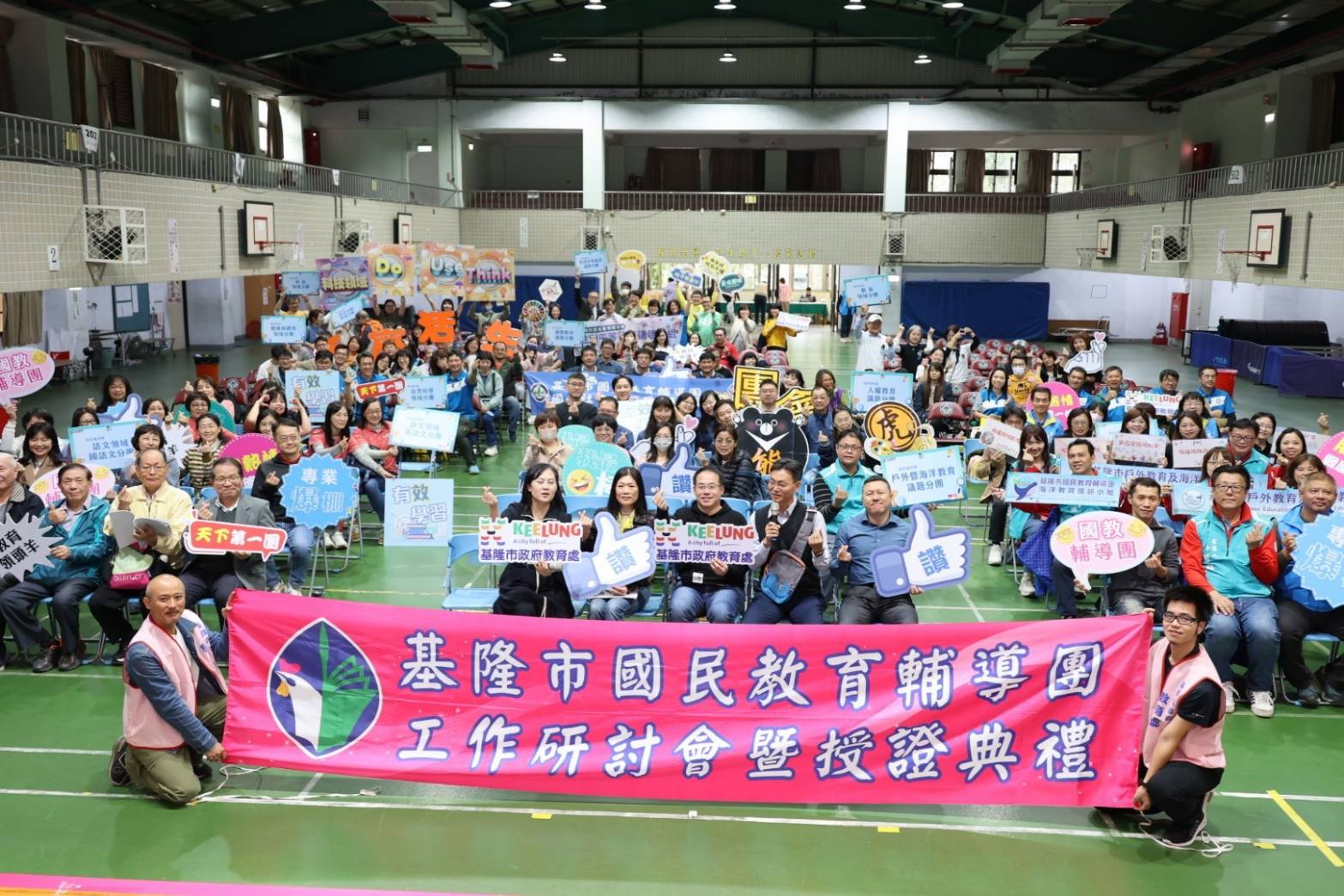 國教輔導團授證 激勵教師專業引領基隆邁向卓越