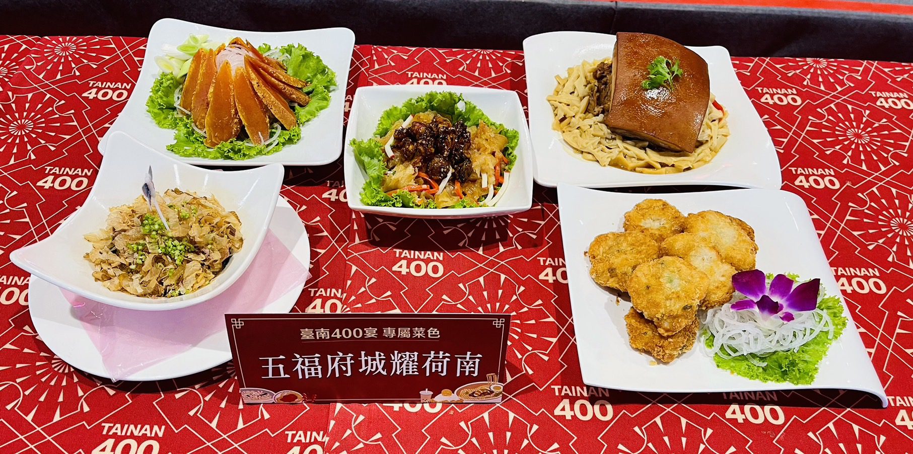 臺南400宴開賣首日訂購秒殺　向隅者可把握12月7日訂購機會