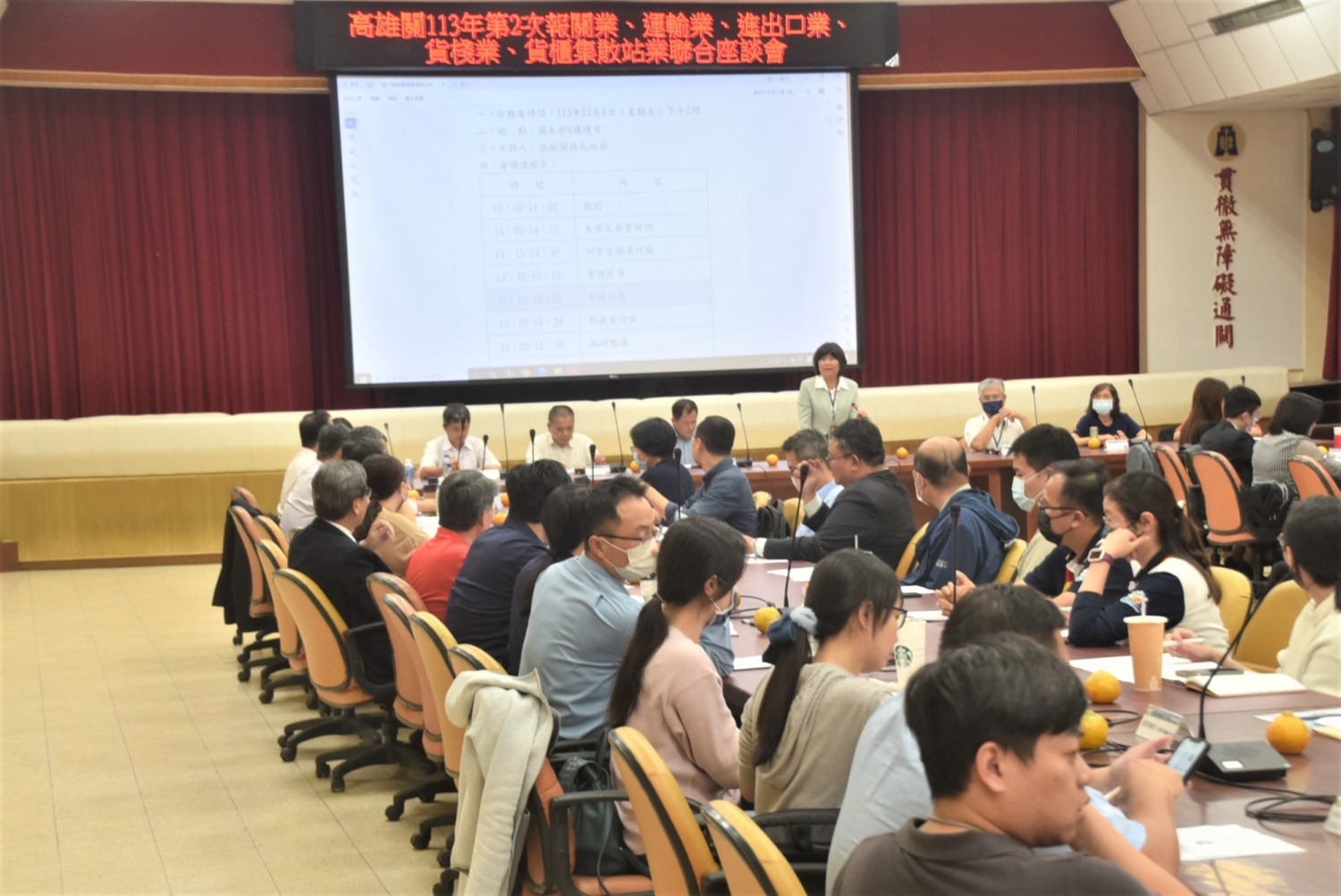 高雄關舉辦113年度第2次業者聯合座談會 圓滿成功