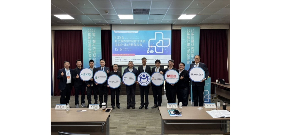 金屬中心開發經顱磁刺激系統 攜手國衛院、美國NoetherTech公司共同簽署合作MOU