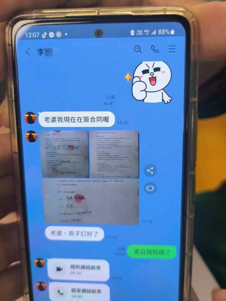 利用liaw交友詐騙十分常見。(記者廖承恩翻拍)