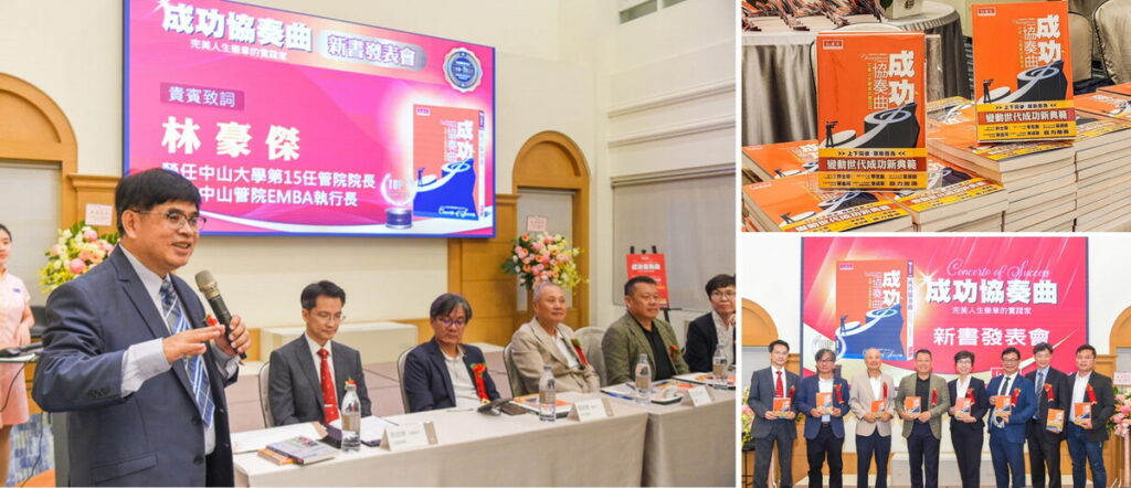 中山EMBA執行長林豪傑指出,中山EMBA不僅榮獲2024全國EMBA個案邀請賽兩個冠軍,也是全台唯一入選英國金融時報2024全球百大EMBA排行榜。