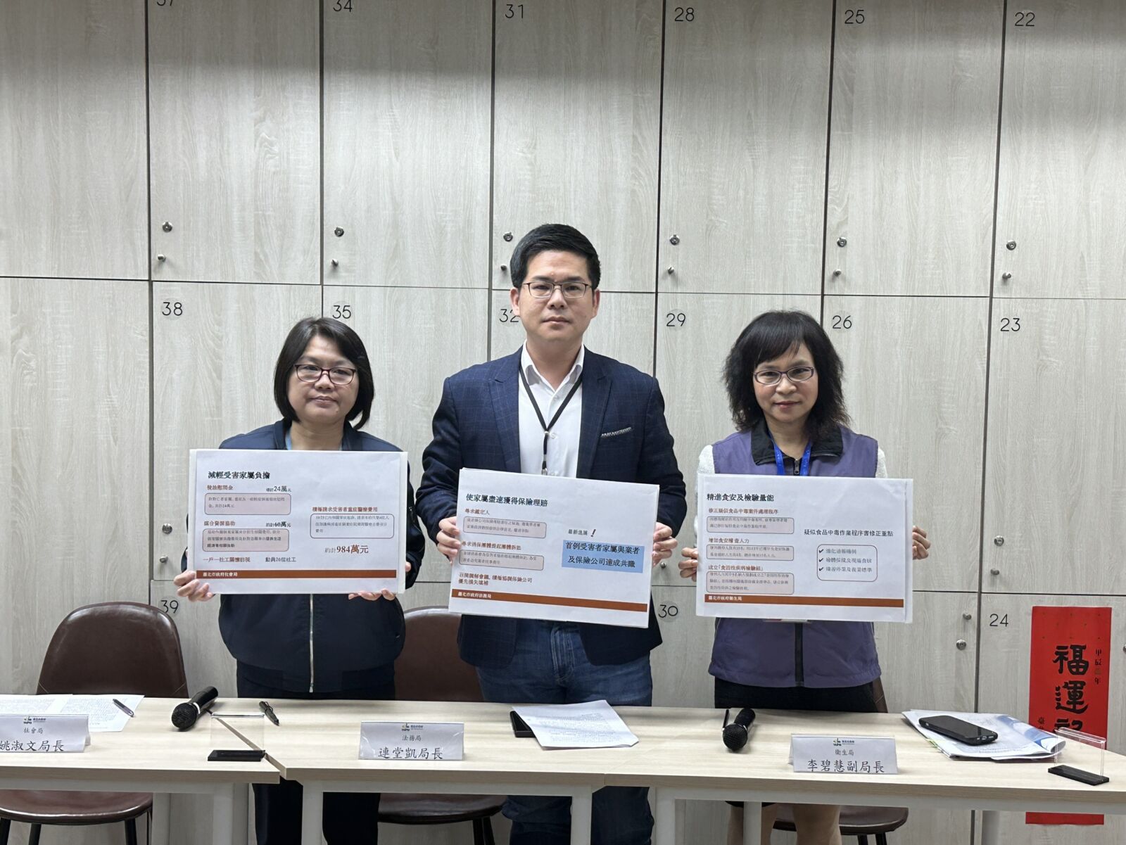 寶林案一例法務局調解成功 市府墊醫療費984萬元代位求償 246 寶林案一例法務局調解成功 市府墊醫療費984萬元代位求償 245