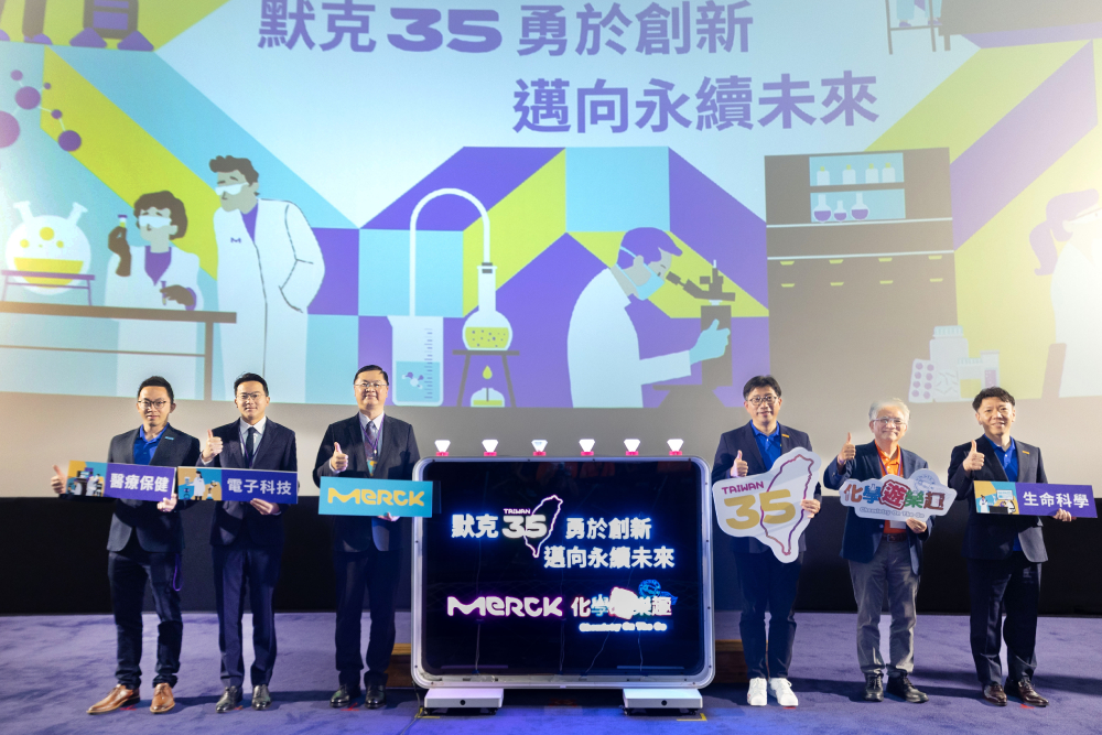 默克歡慶在台35周年 攜手淡大科教中心推動科技人才永續 239 cnews207241206a08