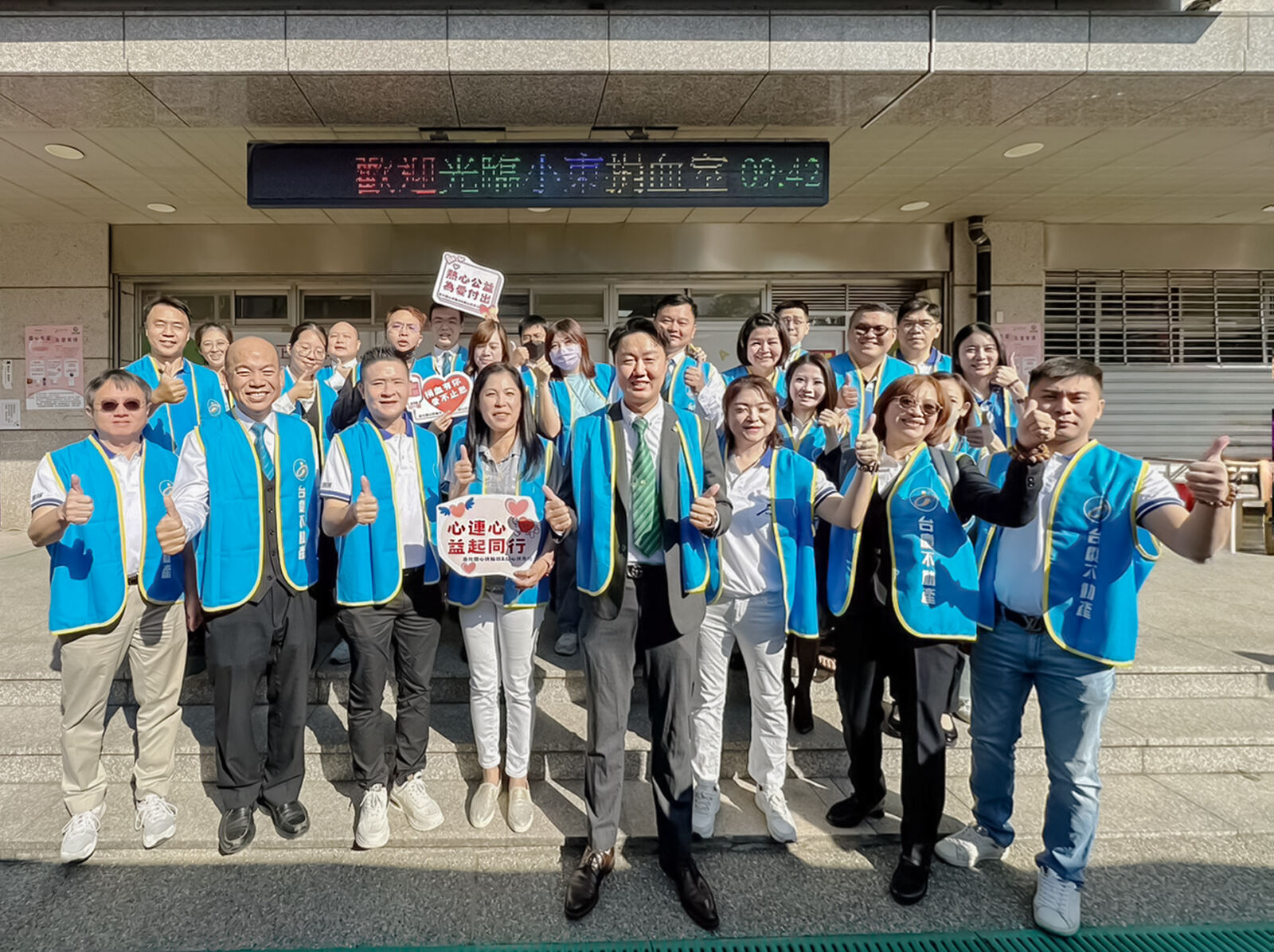 關心民眾健康 有巢氏房屋、台慶不動產台南區經管會募集熱血 244 關心民眾健康 有巢氏房屋、台慶不動產台南區經管會募集熱血 243