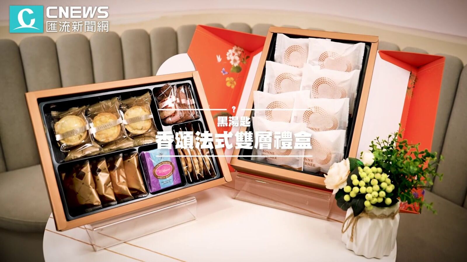 【有影】春節伴手禮評鑑之黑白大戰!開箱伊莎貝爾年節限定禮盒 236 【有影】春節伴手禮評鑑之黑白大戰!開箱伊莎貝爾年節限定禮盒 235