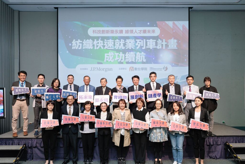 【有影】紡織快速就業列車第四期啟航 紡織所加速永續與數位化人才培育 260 CNEWS195241206a01