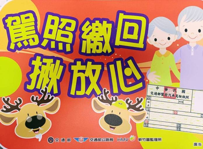 中壢監理站鼓勵高齡者自願繳回駕照 送100元全聯禮券 69 S 61128940 0