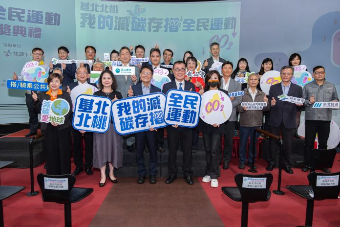 基北北桃「我的減碳存摺」全民運動114年活動亮點搶先看!12月2日活動登錄早鳥優惠快來加入 73 記者會現場與會單位合照