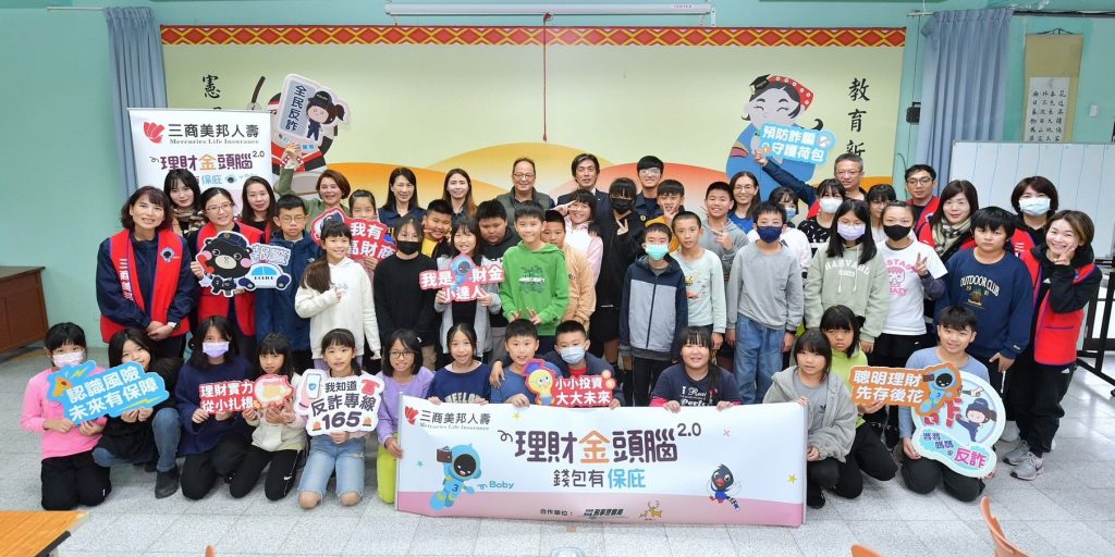 2024「理財金頭腦2.0錢包有保庇」巡迴最終場於宜蘭縣憲明國小舉辦,邀請宜蘭縣政府警察局刑事警察大隊入校宣導,另結合專業財商課程,助孩童從小建立反詐意識及風險管理觀念。