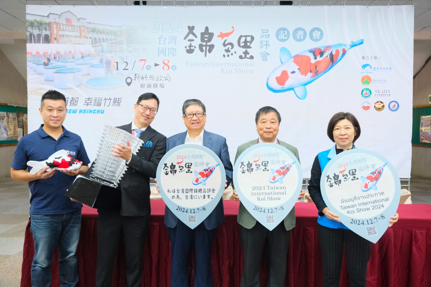 中華愛鯉協會理事長李孟哲(左二)感謝縣府,大力支持舉辦國際錦鯉品評會。(圖/記者黃溎芬翻攝)