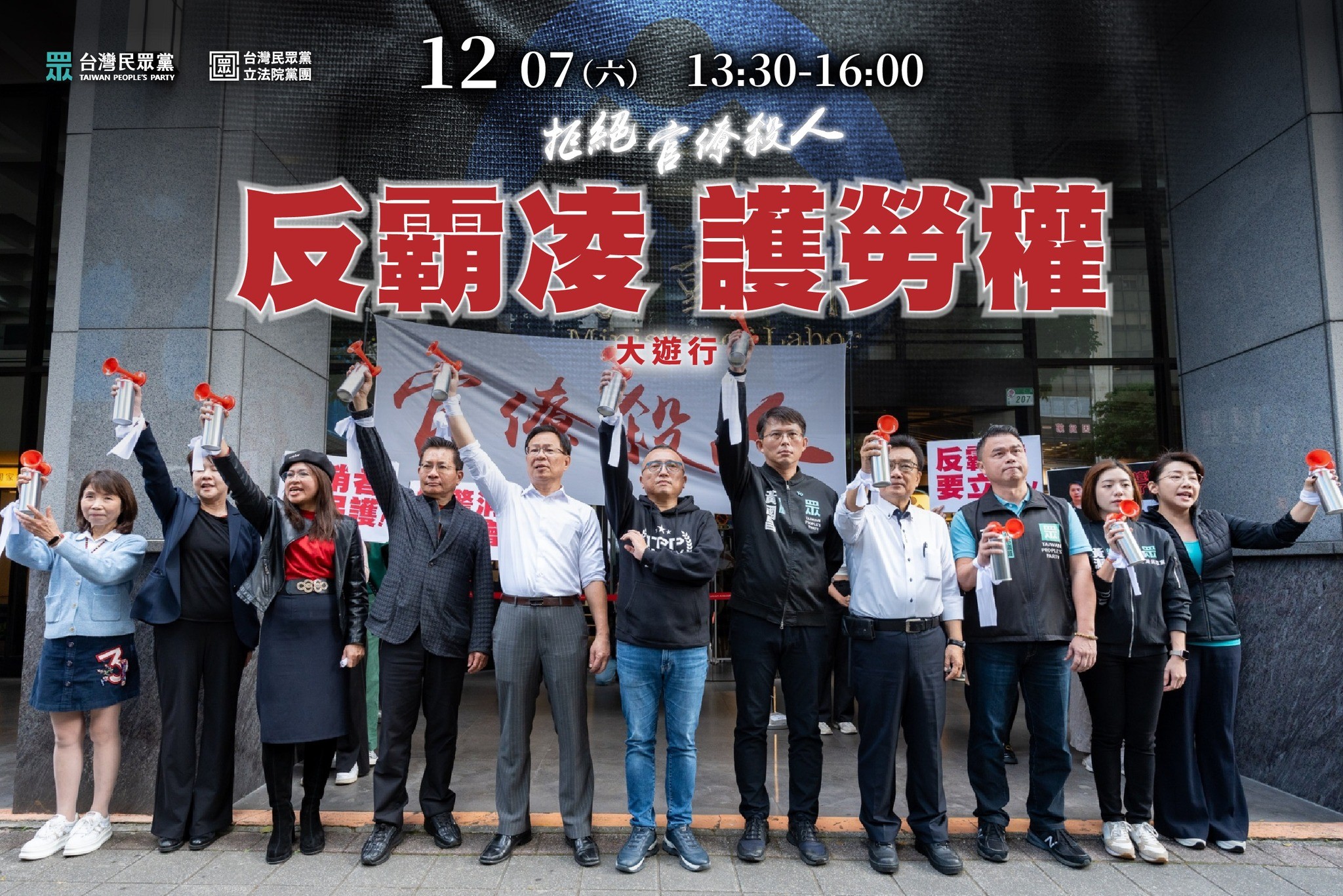 反霸凌大遊行7日登場 功德箱傳遞勞工心聲