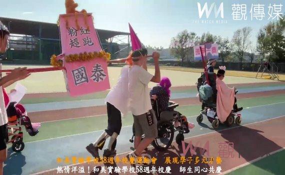 （有影片）／和美實驗學校58週年校慶運動會　展現學子多元才藝