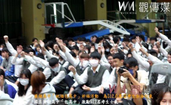 (有影片)/溪湖高中「祝福包高中」祈福活動 為512名應屆考生加油打氣