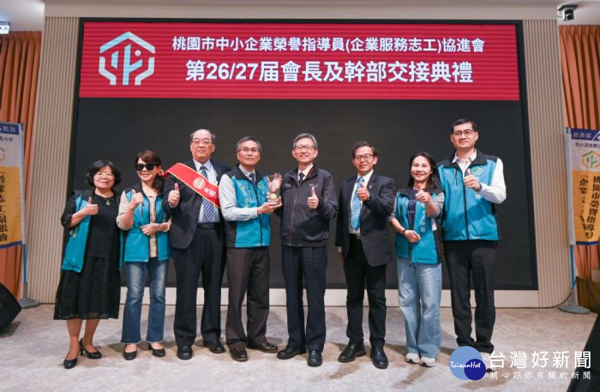 桃園市副市長王明鉅出席「桃園市中小企業榮譽指導員協進會26、27屆會長交接典禮」。