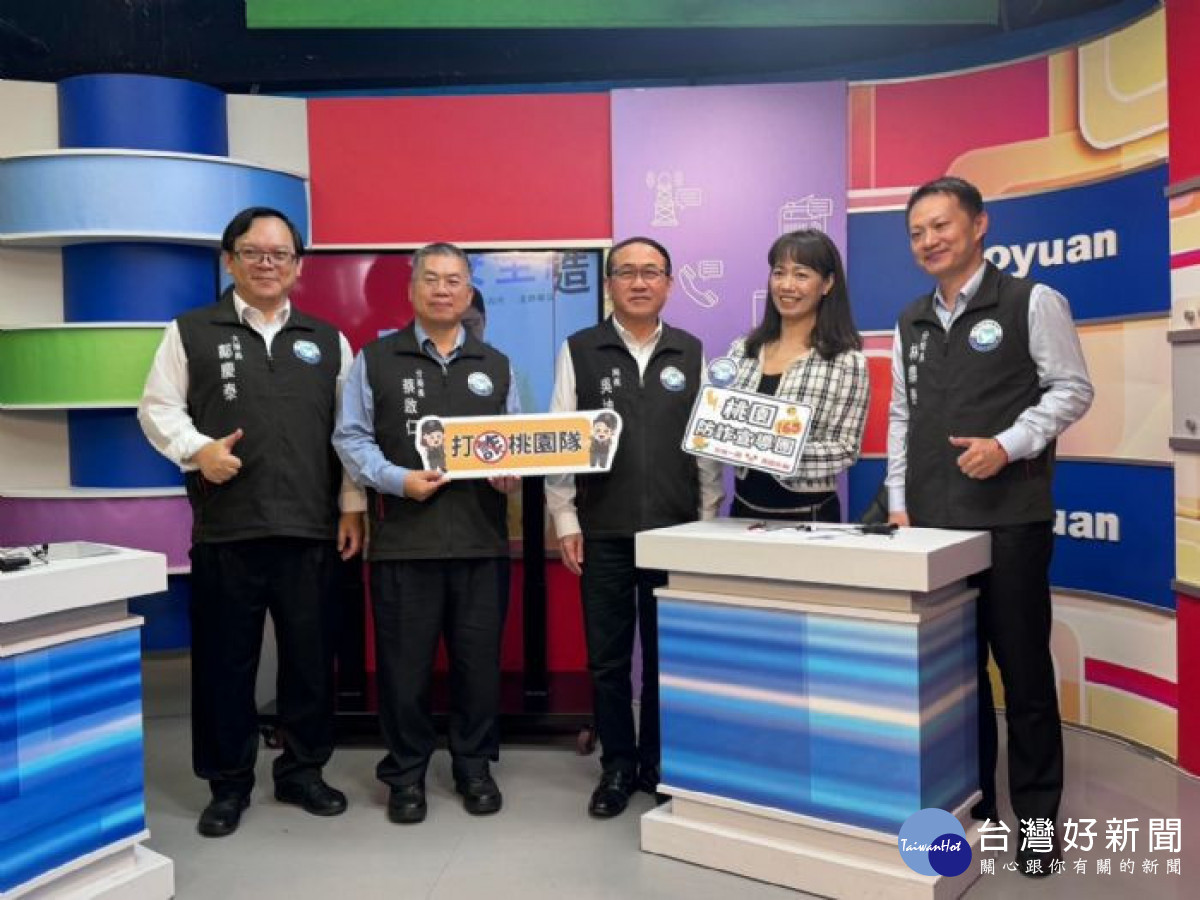 桃園市政府警察局局長與桃園及蘆竹分局分局長特別參加北健電視座談節目-「桃園開講」。