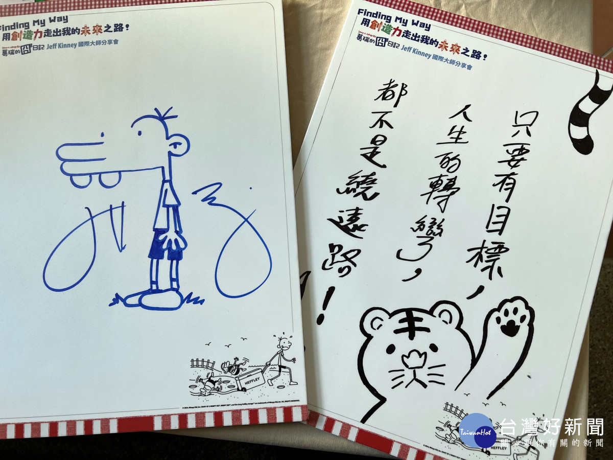 教育局邀請《葛瑞的囧日記》傑夫·肯尼(Jeff Kinney) 分享創作之旅