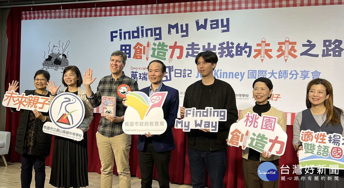 教育局邀請《葛瑞的囧日記》傑夫·肯尼(Jeff Kinney) 分享創作之旅