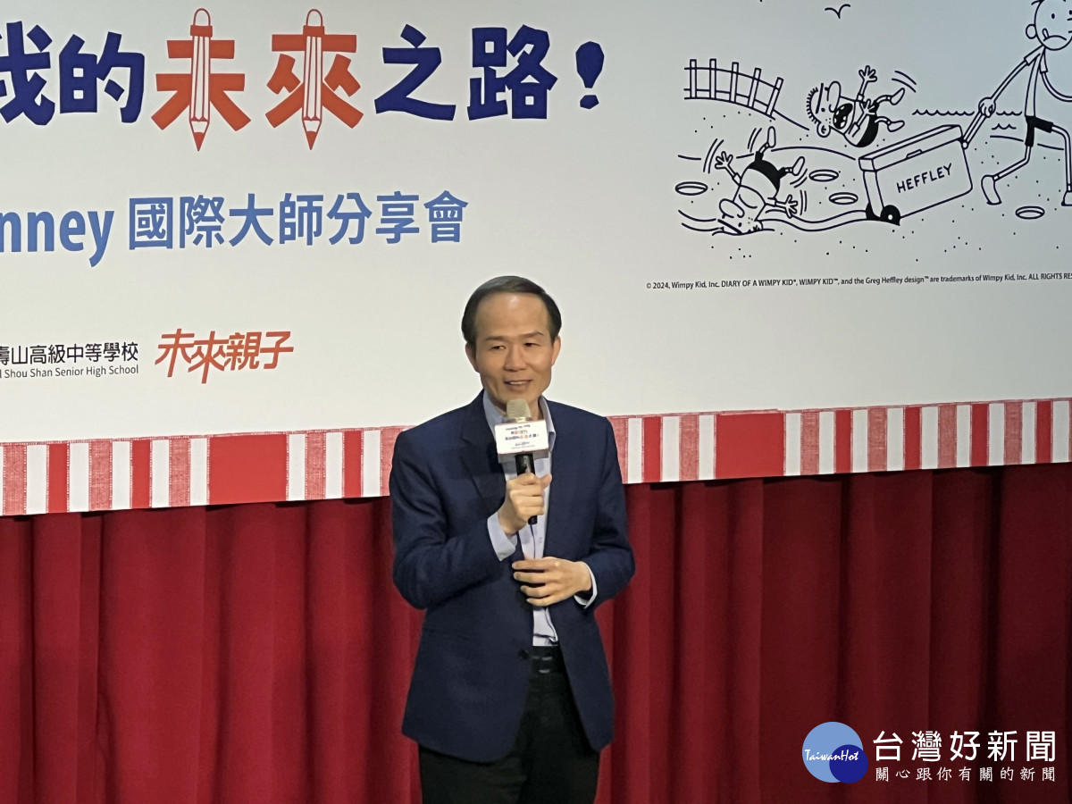 教育局邀請《葛瑞的囧日記》傑夫·肯尼(Jeff Kinney) 分享創作之旅