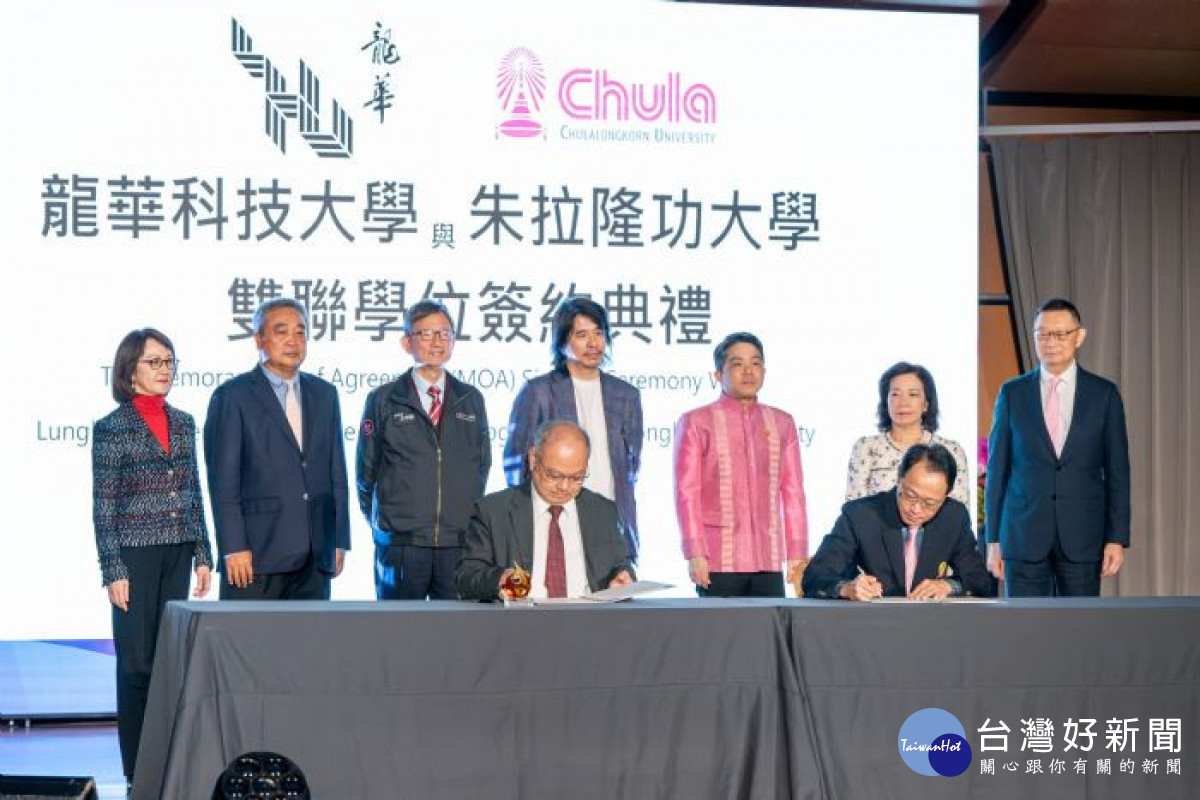 見證龍華科大與泰國排名首位的朱拉隆功大學簽署雙聯學位合作協議。