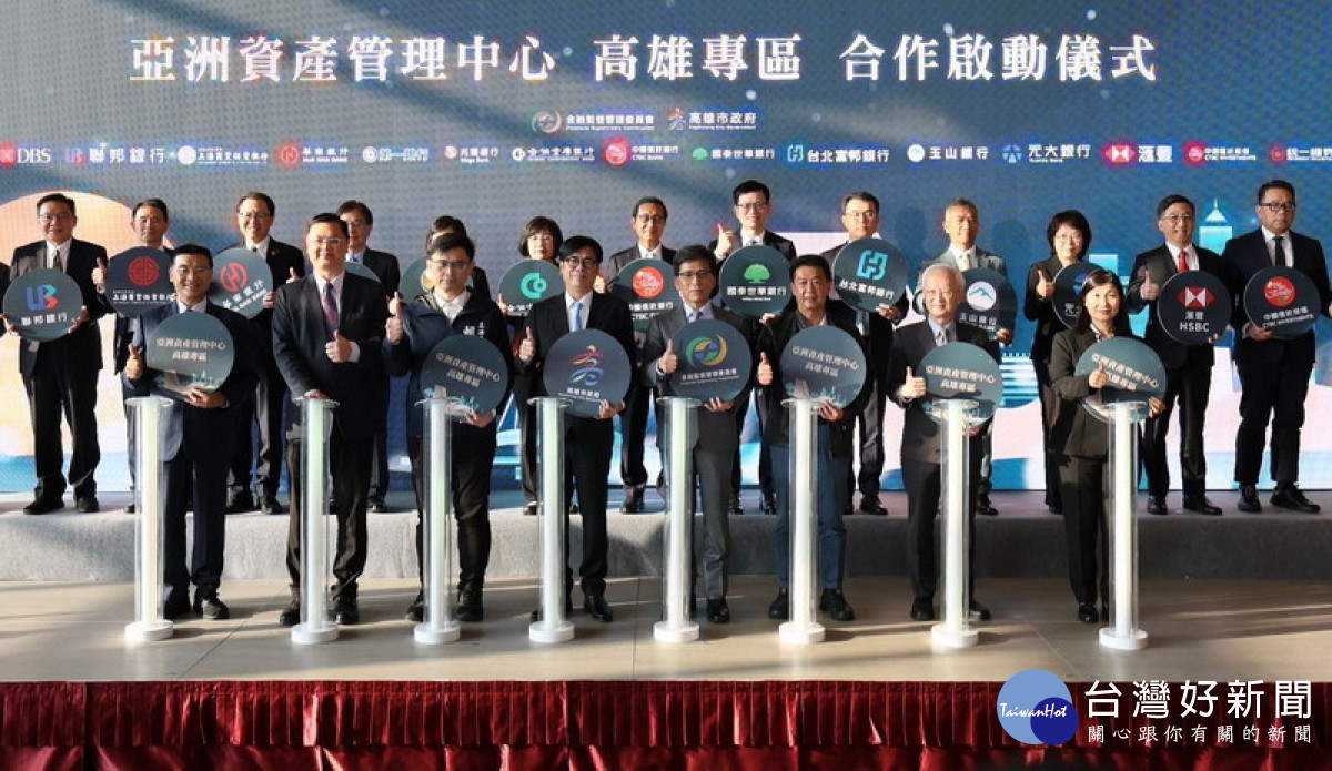 ▲陳其邁偕同金管會主委彭金隆、銀行公會、證券商公會、投信投顧公會及金融業界代表共同進行合作啟動儀式，表示高雄擁有海港、航空等多項地理優勢，是金融機構設置最佳選擇，市府並提出006688優惠方案，實際減輕企業負擔。