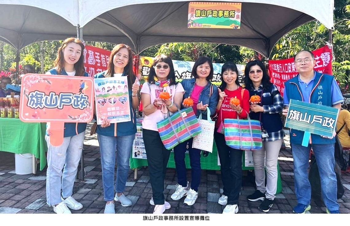 與旗山戶政一起嗨翻瓜瓜節 學新知送好禮