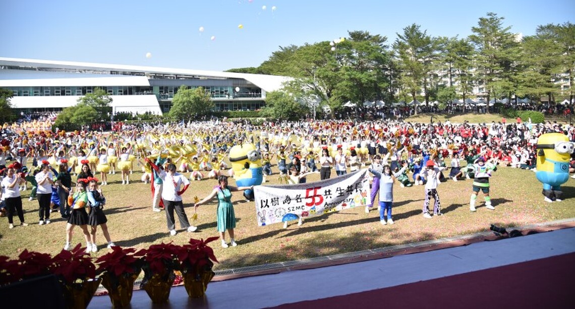 樹人醫專「聚樹成林」 55週年校慶 齊心攜手共創榮耀未來