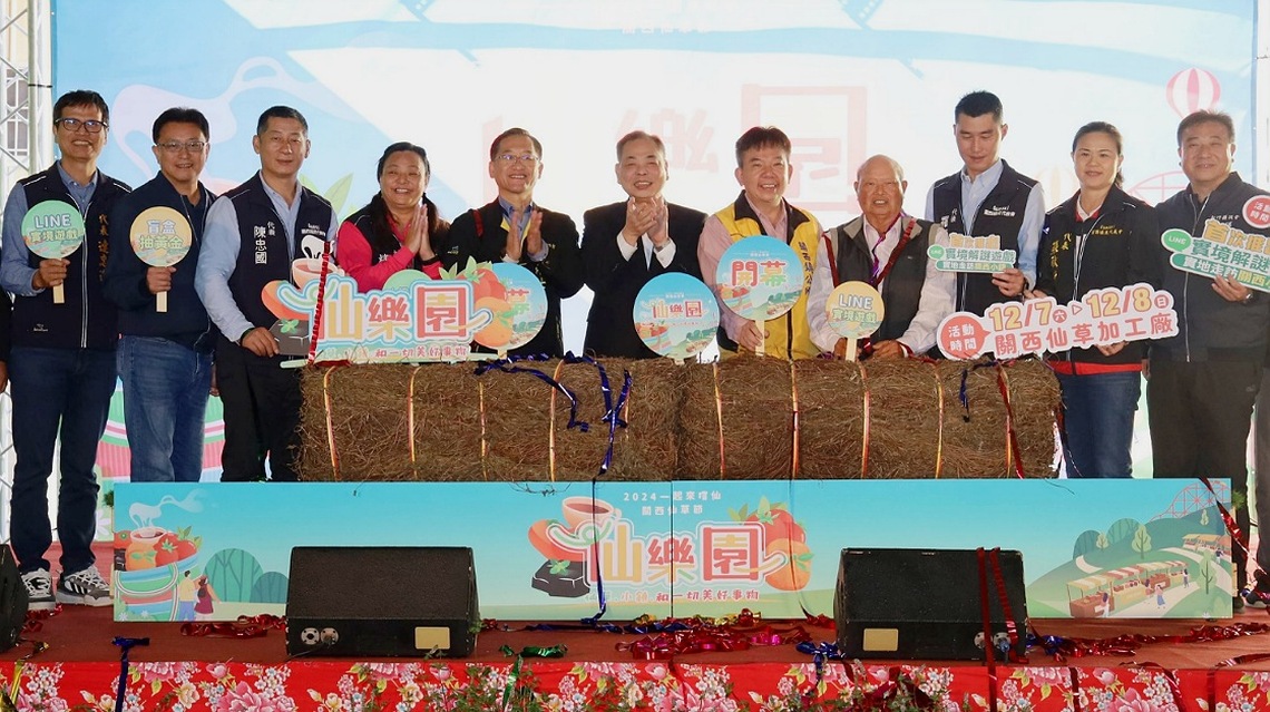 2024關西仙草節登場 迎客「嚐仙」遊客庄小鎮
