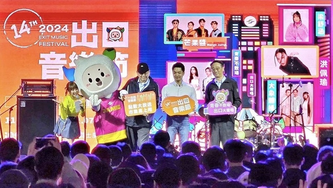 出口音樂節熱鬧登場 蔣萬安:繼續為市民打造更美好的生活環境