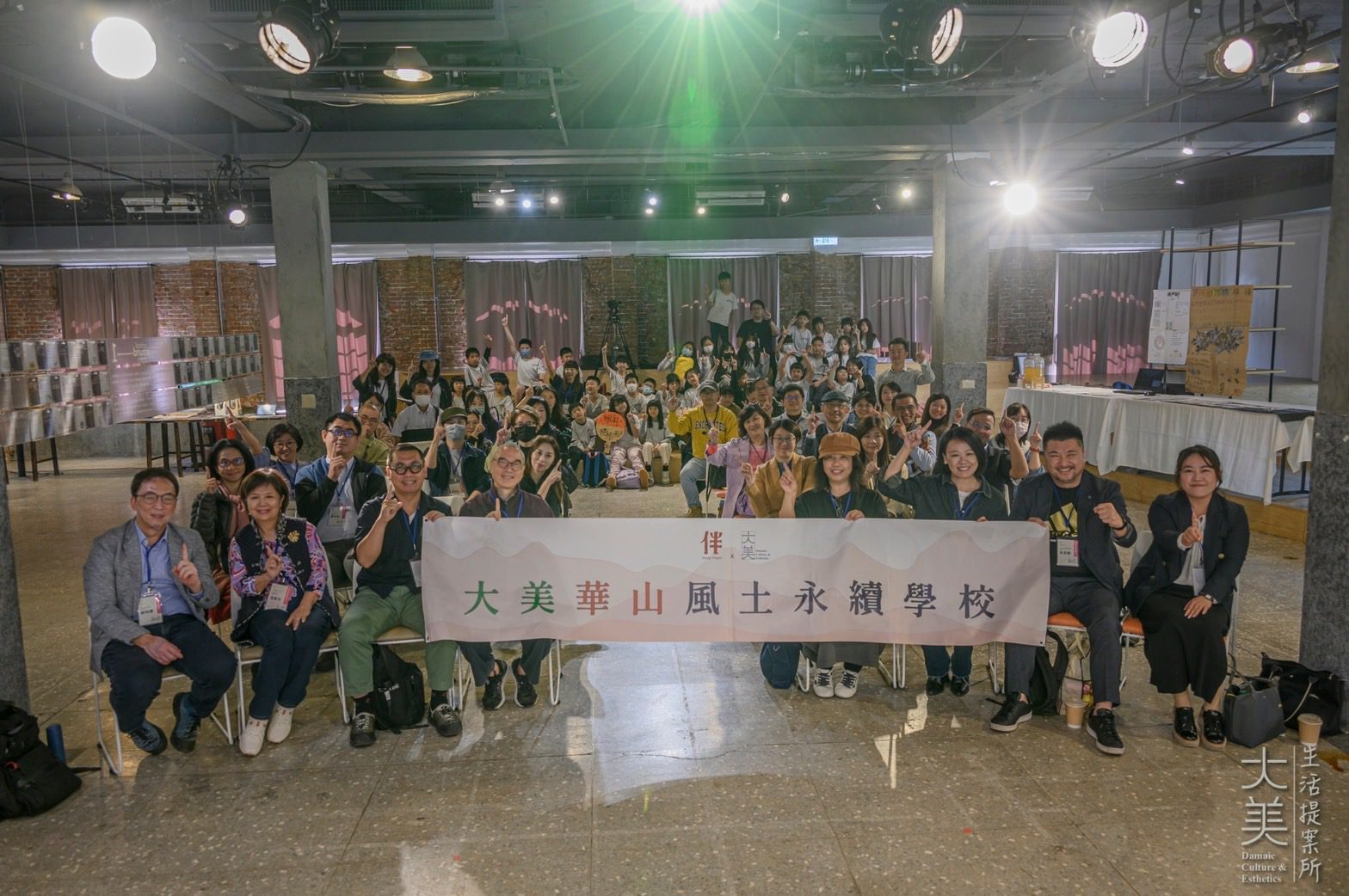 2024共伴計畫「大美華山風土永續學校」成果展