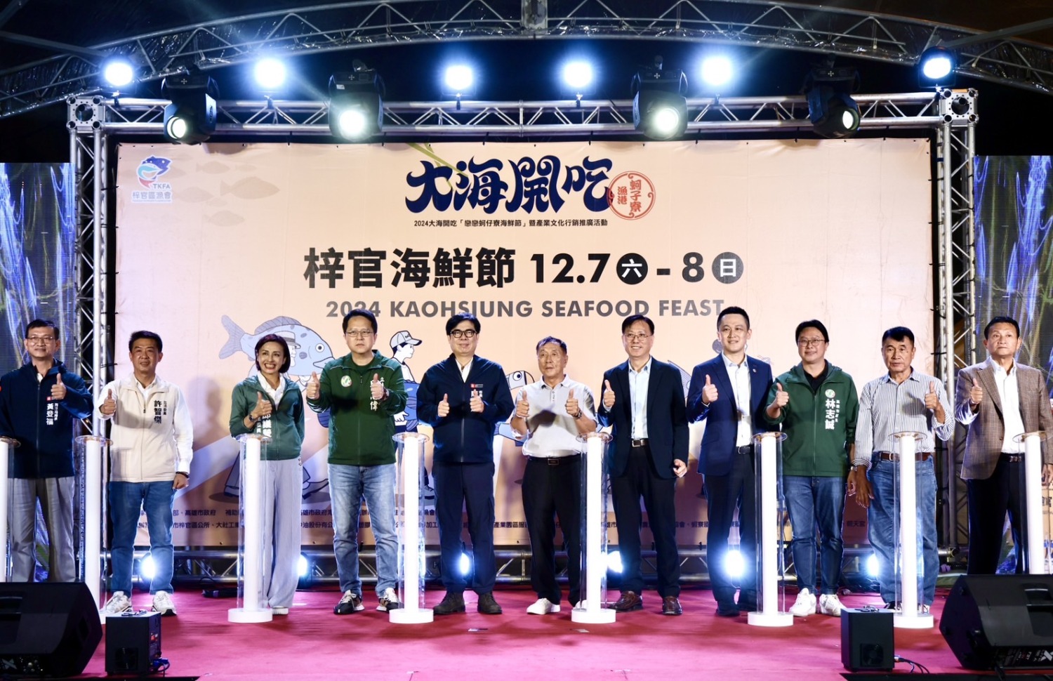 2024大海開吃壓軸 梓官海鮮節生猛上菜!