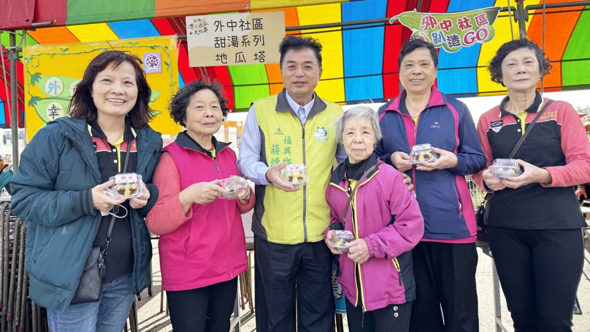 2024福興黃金地瓜文化節