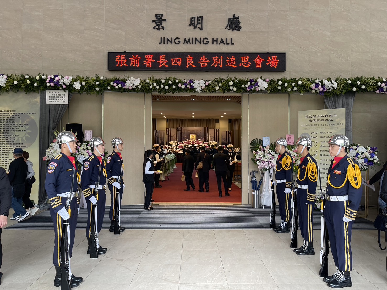 前警政署長張四良辭世享壽84歲 總統頒褒揚令表彰一生貢獻 220 前警政署長張四良辭世享壽84歲 總統頒褒揚令表彰一生貢獻 219