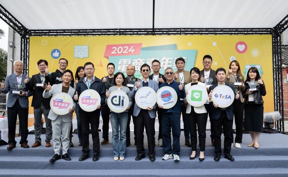 體驗數位新生活! 2024電商嘉年華盛大登場