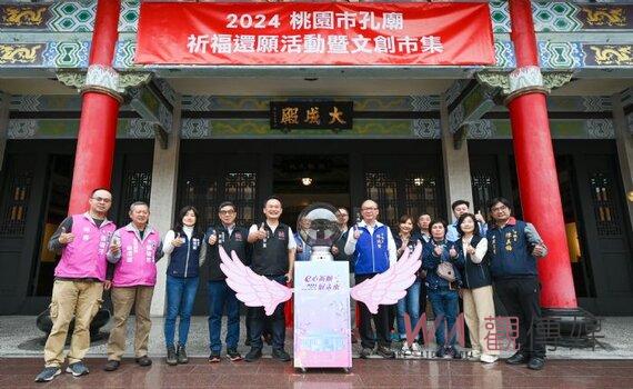 桃園孔廟舉行祈福還願活動　鼓勵學子祈求身心均衡安定
