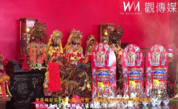 （有影片）／伸港福安宮「送大爐」活動　將迎來媽祖的庇佑與藝術饗宴