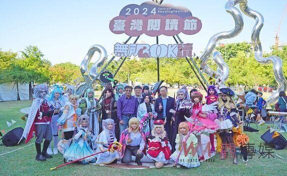 2024臺灣閱讀節 戶外圖書館+Cosplay+演唱會+露天電影+夜宿與夜探一次到位