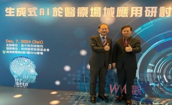 不會AI的醫師會被取代 臺中榮總辦「生成式AI於醫療場域應用」研討會