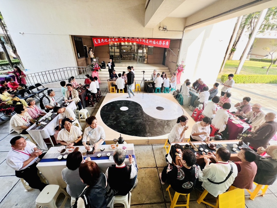 漾新聞|高師大文學院35周年院慶 八卦陣、雙管書法齊發 傳承創新共譜輝煌未來