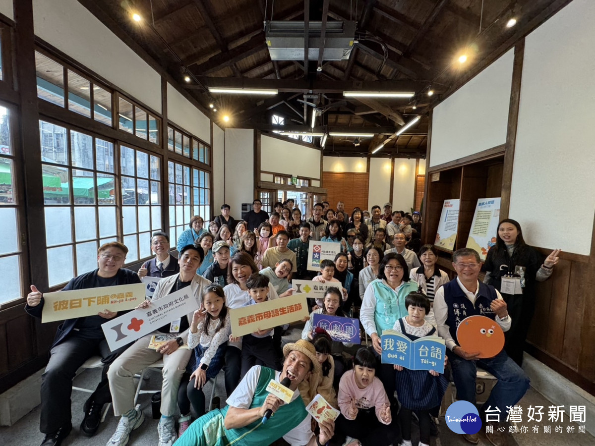 「嘉義市母語生活節計畫」在東門町1923舉行「＋２講台語」成果特展／嘉義市府提供